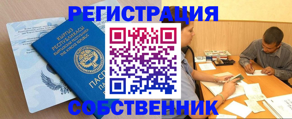 временная регистрация поиск в Донецке