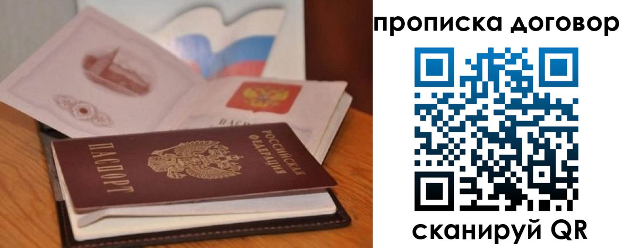 прописка для военкомата в Донецке