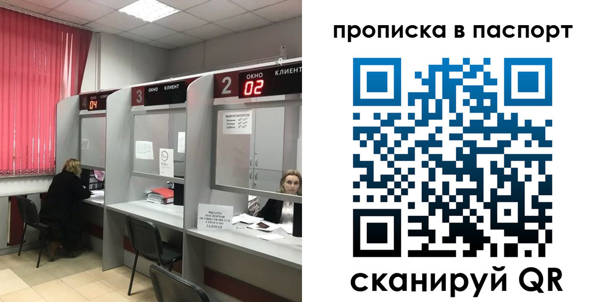 временная регистрация госуслуги в Донецке