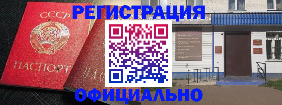 прописка для школы в Донецке