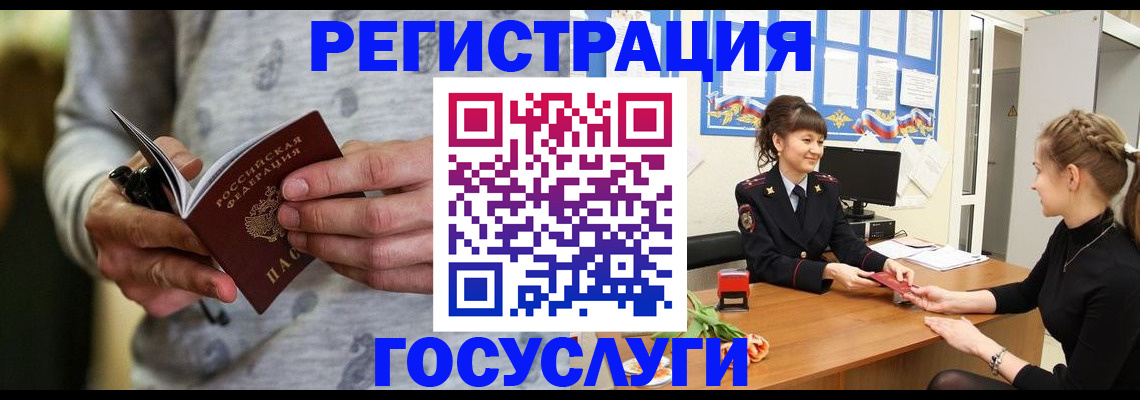 прописка гарантия в Донецке