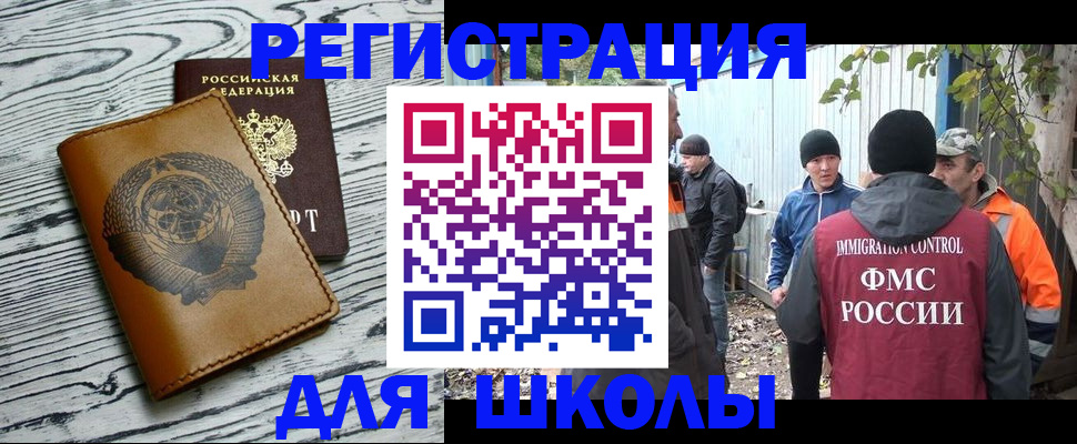 прописка в Донецке